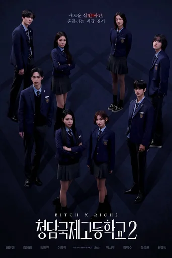 O Preco Do Silencio (Legendado) - Temporada 2