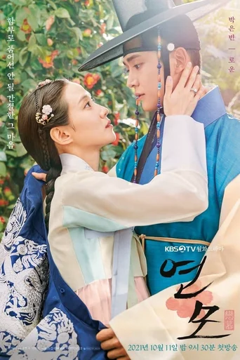 O Rei de Porcelana - Temporada 1