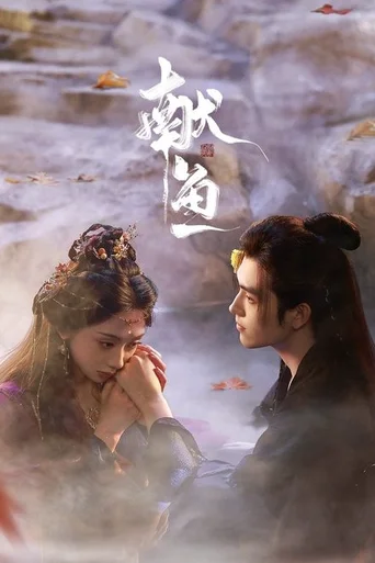 Oferenda ao Demônio (Legendado) - Temporada 1