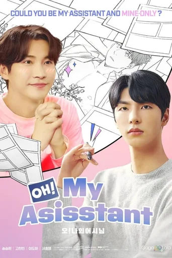 Oh! My Assistant (Legendado) - Temporada 1
