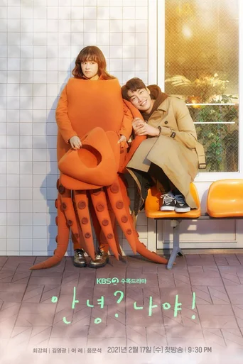 Olá? Sou Eu! - Temporada 1