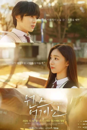 Once Again (Legendado) - Temporada 1