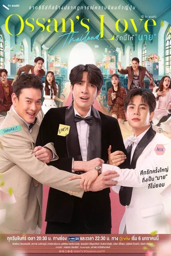 Ossan’s Love Thailand (Legendado) - Temporada 1