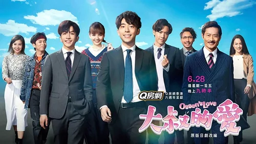 Ossans Love (Legendado)