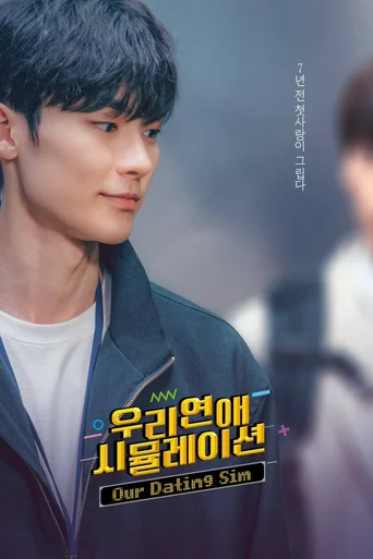 Our Dating Sim (Legendado) - Temporada 1