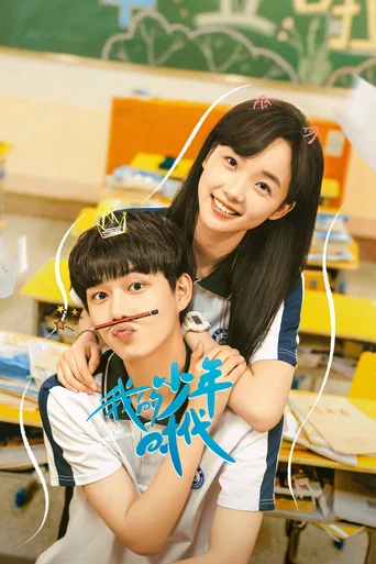 Our Memories - Temporada 1