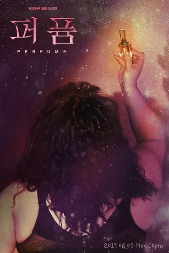 Perfume (Legendado) - Temporada 1