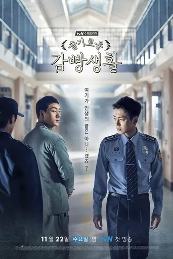 Prison Playbook (Legendado) - Temporada 1