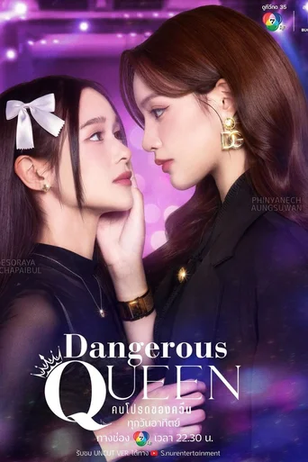 Rainha Perigosa (Legendado) - Temporada 1