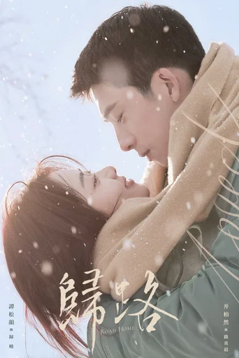 Road Home (Legendado) - Temporada 1