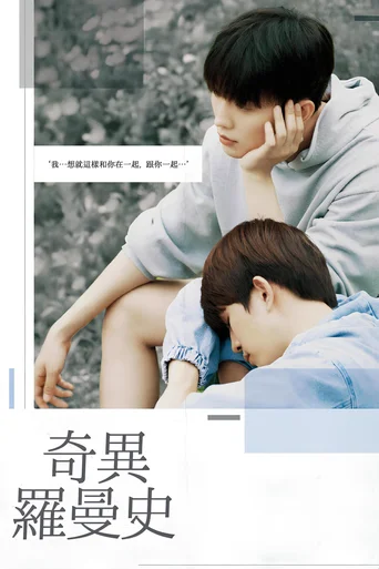 Romance Excentrico (Legendado) - Temporada 1