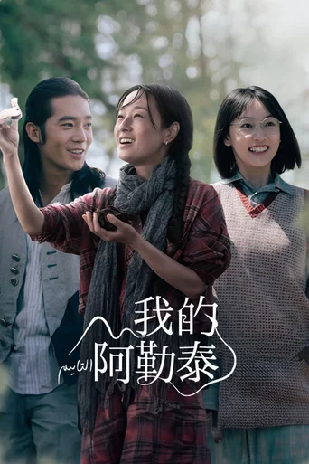 Rumo ao Maravilhoso - Temporada 1