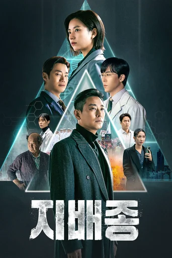 Sem Sangue (Legendado) - Temporada 1