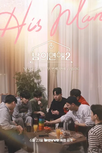 Seu Homem (Legendado) - Temporada 2