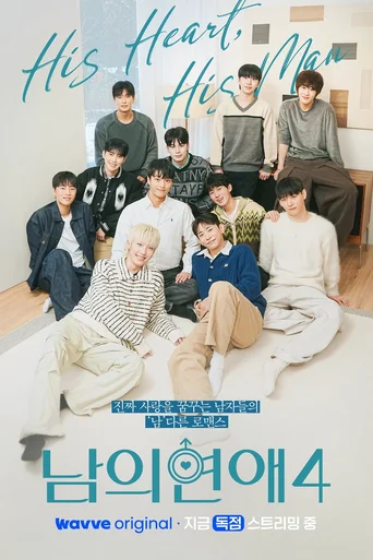 Seu Homem (Legendado) - Temporada 4