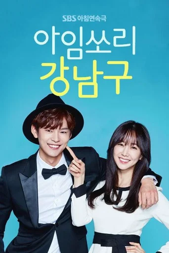 Sorry Not Sorry (Legendado) - Temporada 1