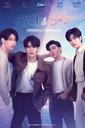 Star And Sky Star In My Mind (Legendado)