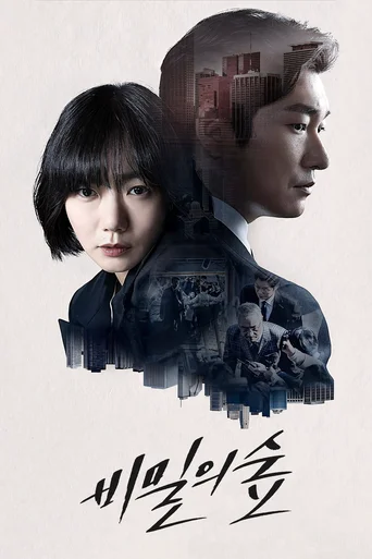 Stranger (Legendado) - Temporada 1