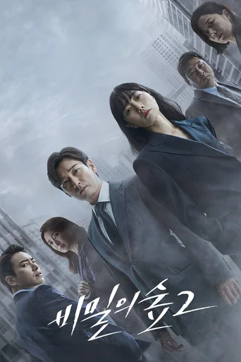 Stranger (Legendado) - Temporada 2