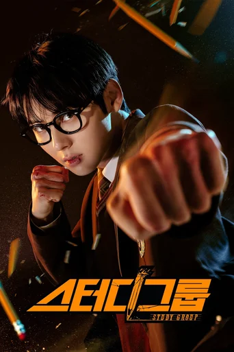 Study Group (Legendado) - Temporada 1
