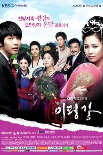Taming Of The Heir (Legendado) - Temporada 1