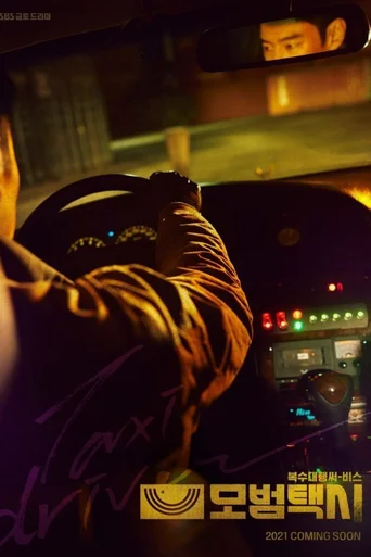 Taxista (Legendado) - Temporada 1