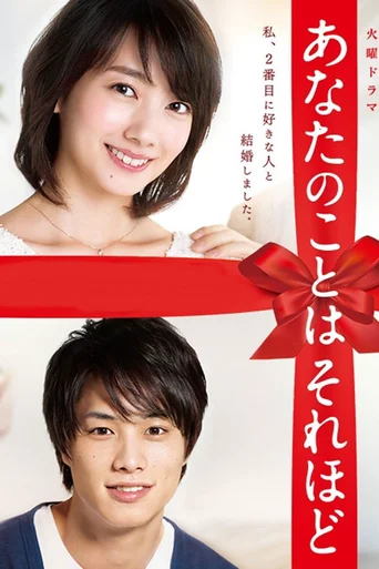 Te Amo só um Pouquinho (Legendado)