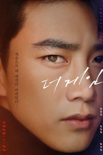 The Game Towards Zero (Legendado) - Temporada 1