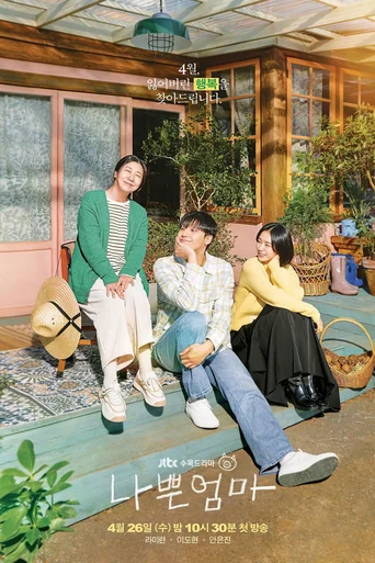 The Good Bad Mother - Temporada 1