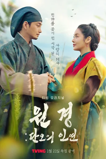 The Queen Who Crowns Before Sunrise (Legendado)