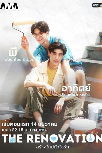 The Renovation (Legendado) - Temporada 1