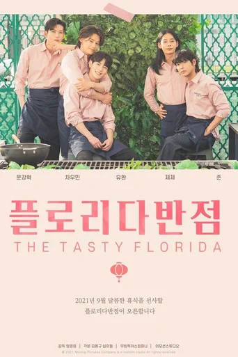 The Tasty Florida (Legendado) - Temporada 1
