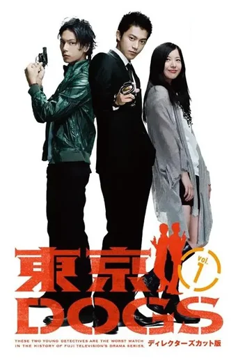 Tokyo Dogs (Legendado) - Temporada 1
