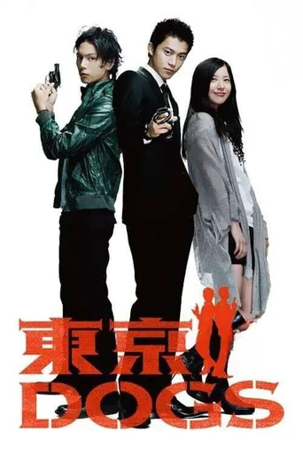 Tokyo Dogs (Legendado)