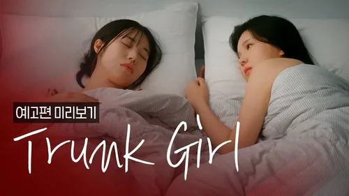 Trunk Girl (Legendado)