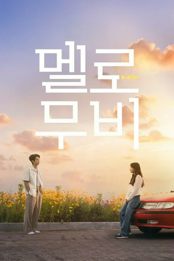 Um Amor De Cinema - Temporada 1