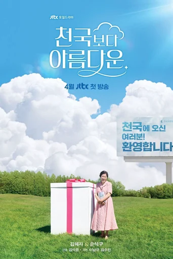 Um Amor no Paraíso - Temporada 1