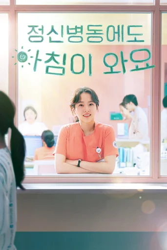 Uma Dose Diária de Sol - Temporada 1