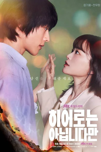 Uma Família Inusitada - Temporada 1