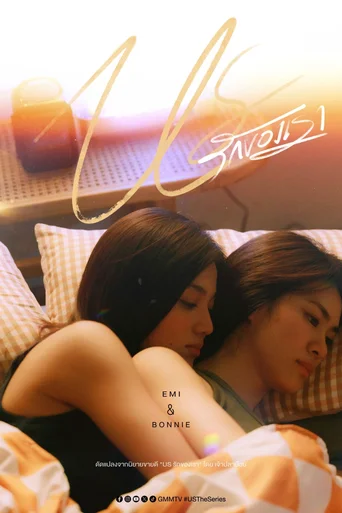 Us (Legendado) - Temporada 1