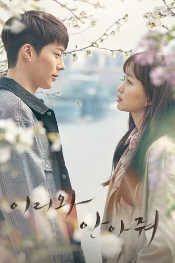 Venha E Me Abrace (Legendado) - Temporada 1