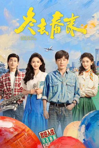 Viva a Sua Juventude (Legendado) - Temporada 1