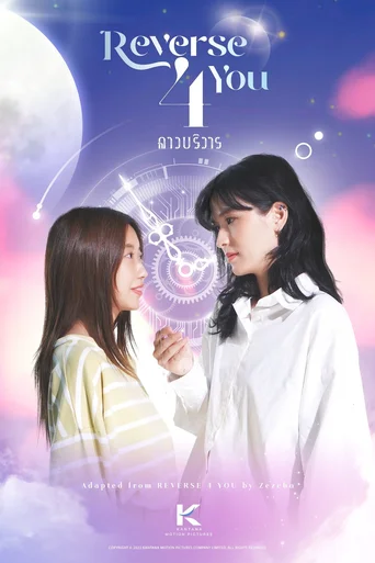 Voltando Por Voce (Legendado) - Temporada 1