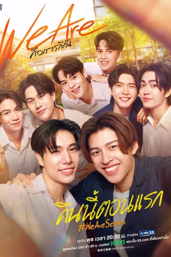 We Are (Legendado) - Temporada 1