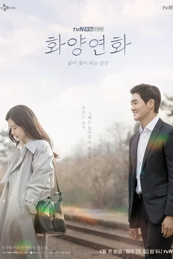 When My Love Blooms (Legendado) - Temporada 1