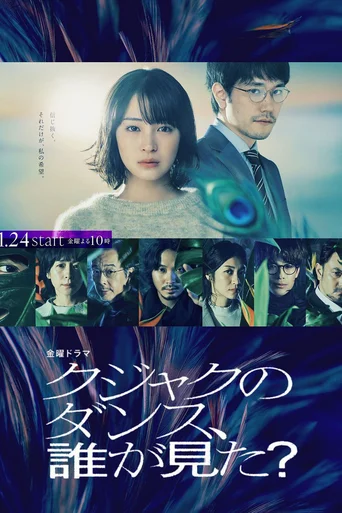 Who Saw the Peacock Dance in the Jungle? (Legendado) - Temporada 1