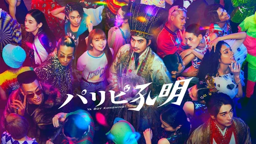 Ya Boy Kongming! (Legendado)