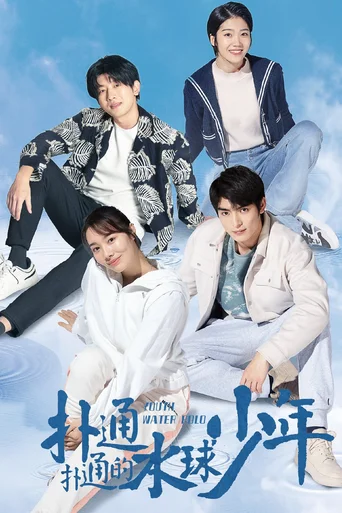 Youth Water Polo (Legendado) - Temporada 1