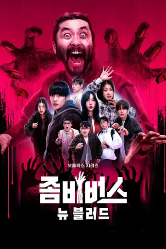 Zumbiverso - Temporada 2