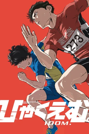 A Corrida dos 100 Metros